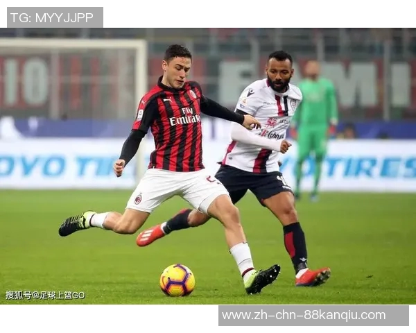 AC米兰迎战斯肯迪全力争胜期待精彩对决与球迷共庆荣耀时刻